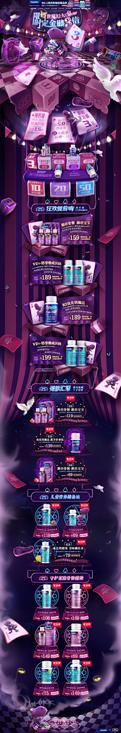臭臭彩采集到淘宝网页