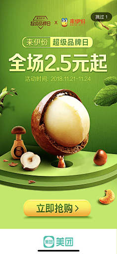 楠哒二哒哒采集到参考★★★每日优鲜风
