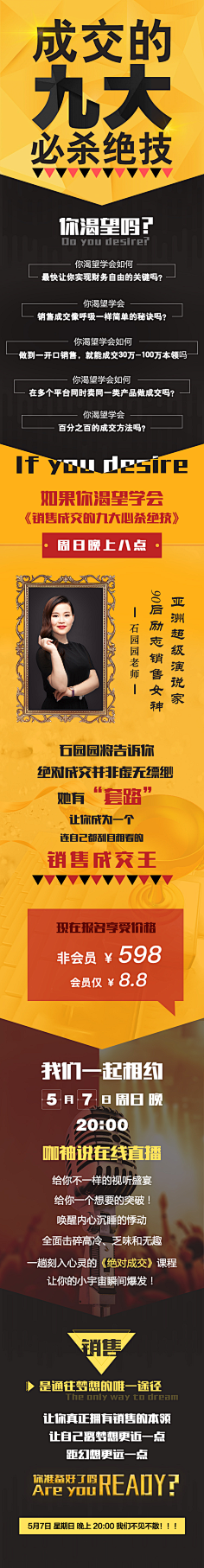 静候好戏采集到招商文案
