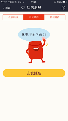 团团团团转采集到APP.活动