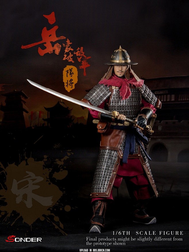 sonder新品16宋朝第二弹岳家破敌军队将sd002兵人在线poweredbydiscuz