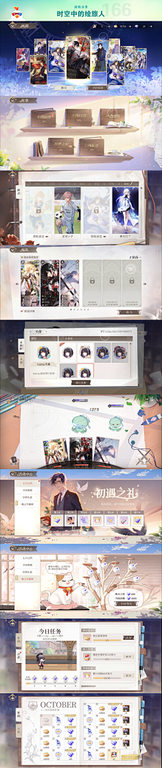 Real采集到女性恋爱UI