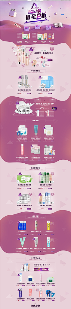 深圳_小曾采集到化妆品-首页