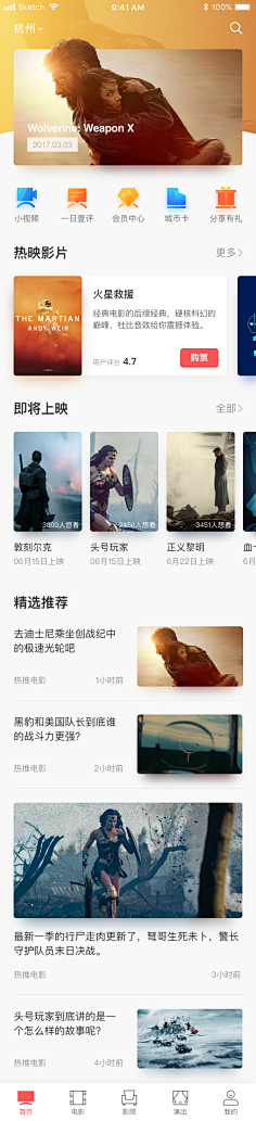 倒挂树上的河豚采集到UI_APP页面