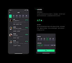 Steve-Ma采集到APP 设计