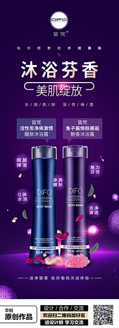 是一达吖~采集到化妆品