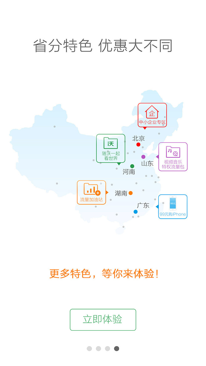 某Fˇ采集到版本更新启动页