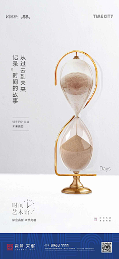 墨笙歌!采集到倒计时