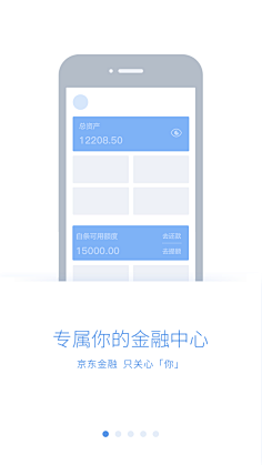 merrill_wu采集到APP_Guide page