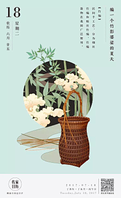 头毛翘起来啊采集到二十四节气