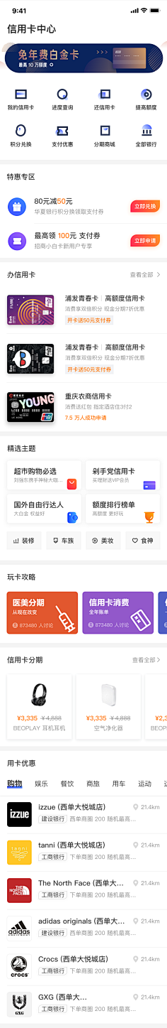 candylovesugar采集到app