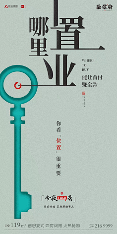 褪色的微笑采集到房地产广告