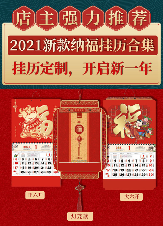 掛曆2021年中國平安保險人壽定製公司廣告中國風金箔福字掛曆定做大號