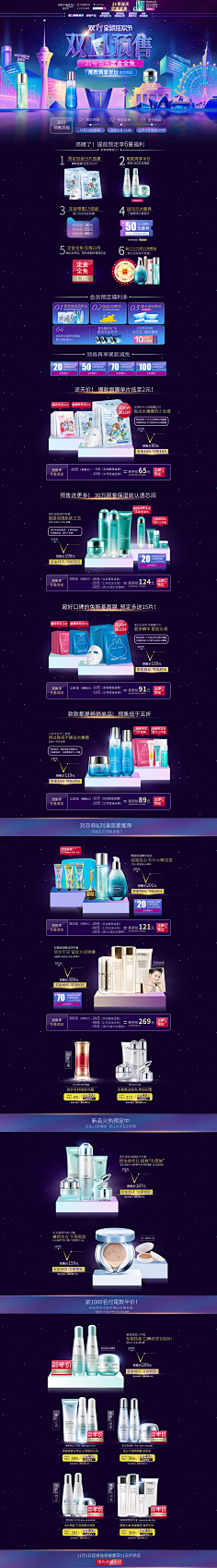 网友\采集到化妆品,电商首页设计