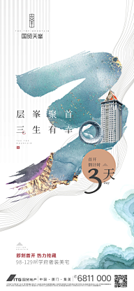 Jingle625采集到倒计时