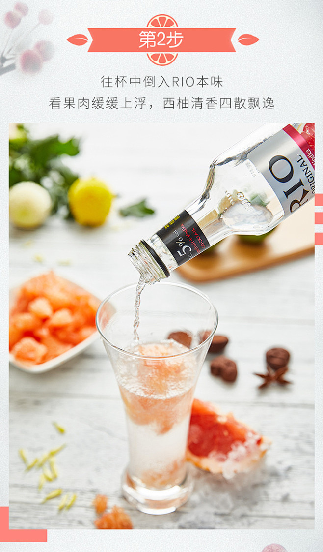 RIO锐澳鸡尾酒的微博