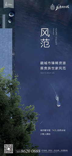 TMTT采集到地产4