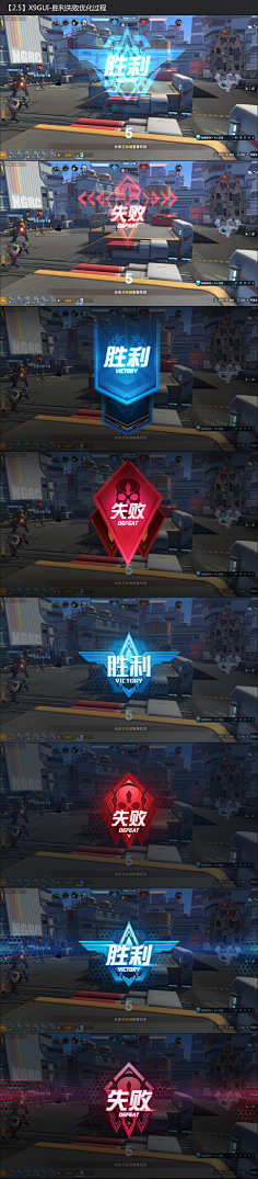 蔣Chiang采集到游戏胜利失败