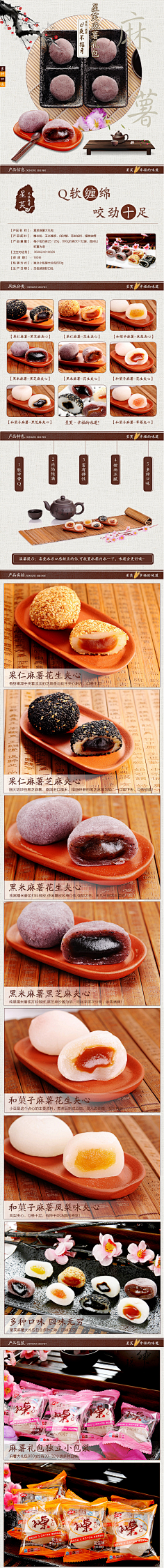 后天后采集到详情页