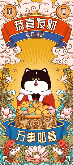 美伢_采集到插画参考