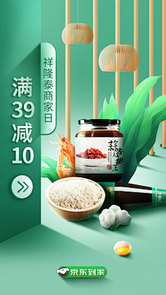 Aolisa采集到【手机活动页面】