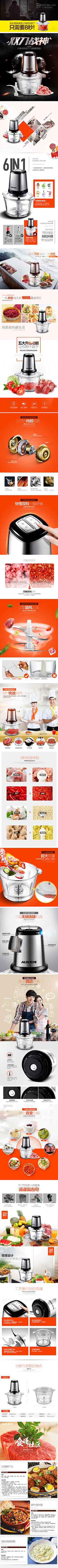 ZENG·采集到电器详情页