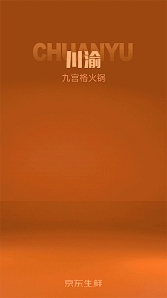 鲜橙多水晶葡萄采集到微信
