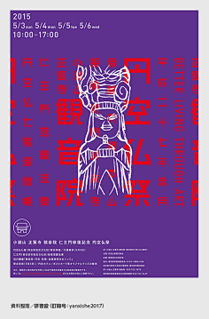 郭懿乐采集到平面不平