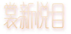 心锁在鉄盒里了采集到S-素材png