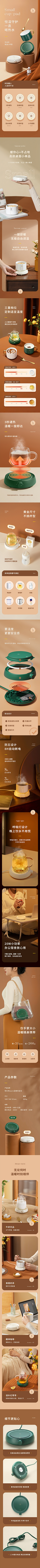 天涯何处觅白灵采集到详情页