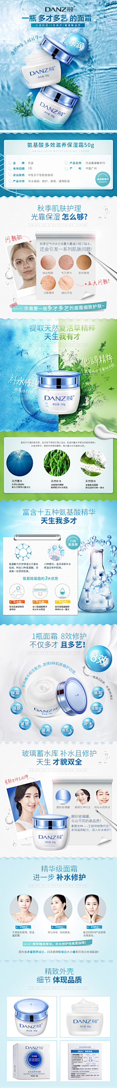 奋斗的蛇精病采集到美妆日化详情页