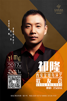Germaine_Lam采集到人物海报