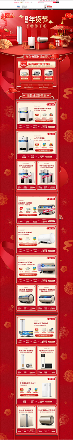 蜗牛~狂奔采集到专题活动