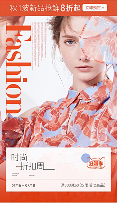 shanadowgraph采集到电商女装
