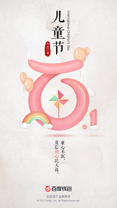 MIJiL采集到节日—闪屏