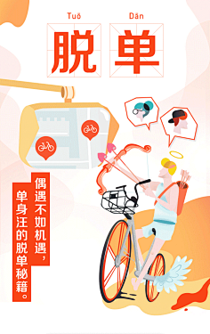 孙语_Sunny采集到❤ 插图 - 扁平人物