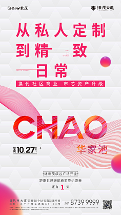 墨瑜染采集到海报设计
