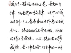 ᴗ˳ᴗ秋意浓ᴗ˳ᴗ采集到书法