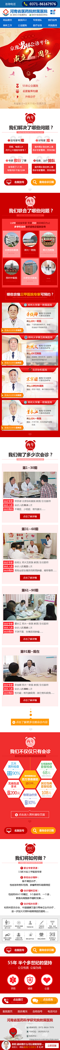 林乔~下采集到医疗手机端