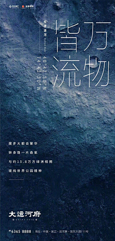 唯一zyp采集到房地产海报