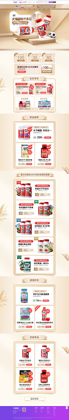 hello猴面包树采集到电商