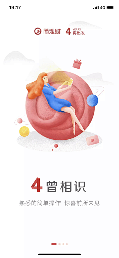 南辰_designer采集到UI.引导页