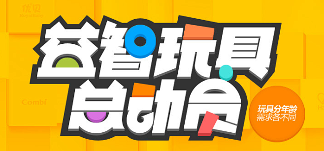 小女人灵魂的依靠者采集到字体设计