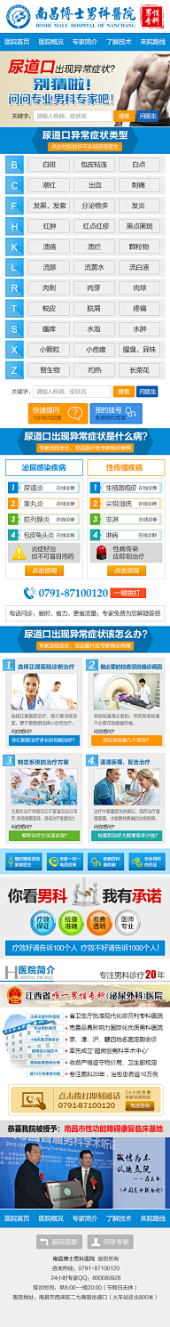 林乔~下采集到医疗手机端