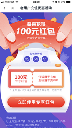 达达旦采集到微信活动