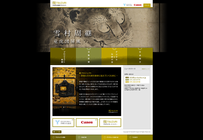 胤妆采集到【Web·日式】
