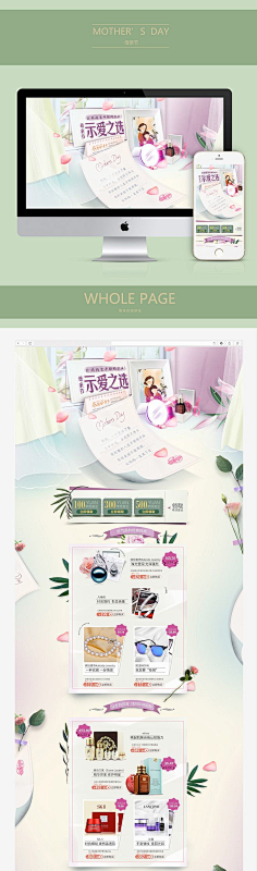 蜡笔小信采集到节日-母亲节