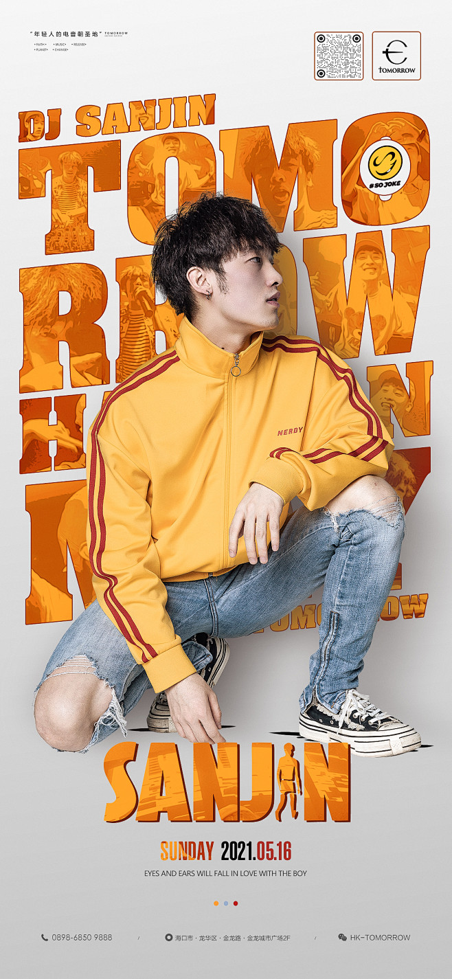 sanjin嘉宾海报dj