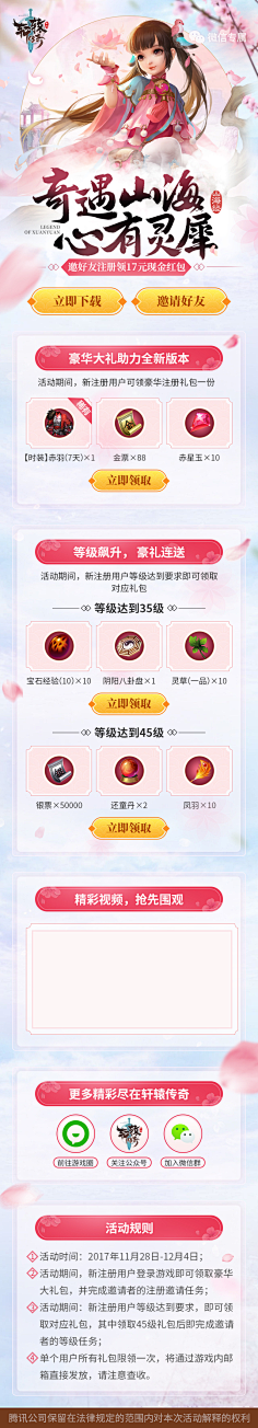 南辰_designer采集到UI.运营