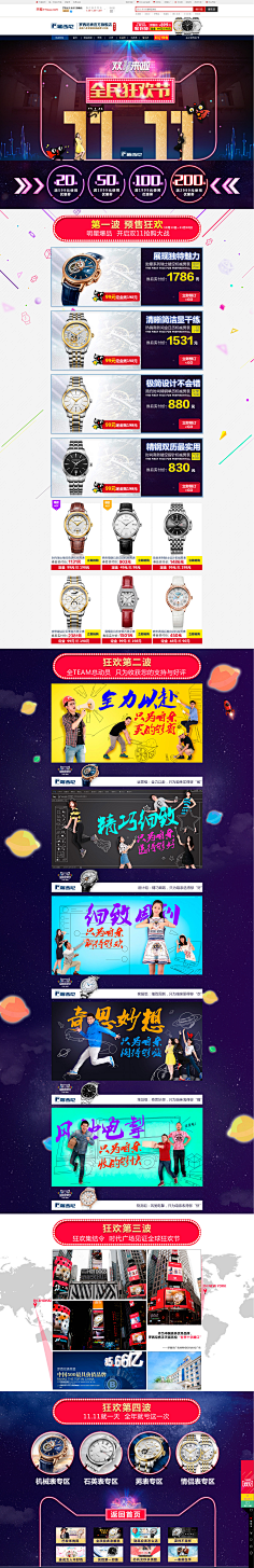 方子麟采集到活动首页